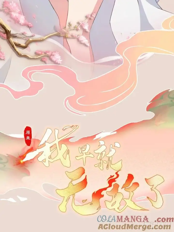 《原来我早就无敌了》第266话 萝莉怒削老头图76