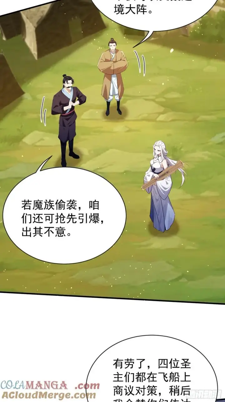 《原来我早就无敌了》第267话 女魔头你来真的？图37