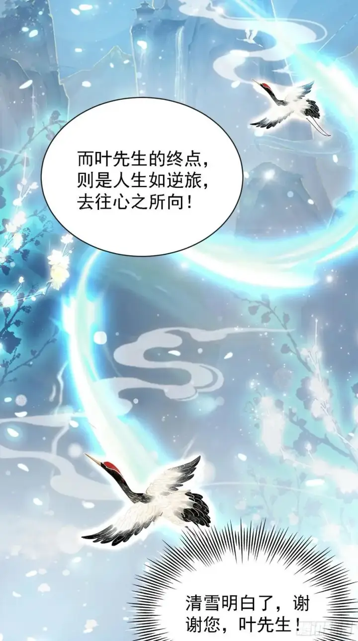 《原来我早就无敌了》第267话 女魔头你来真的？图45
