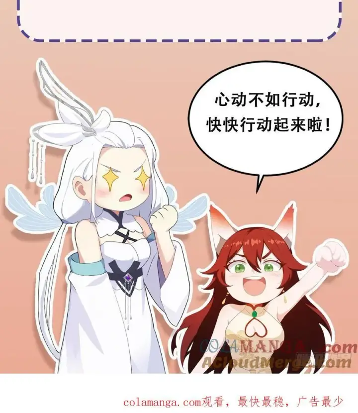 《原来我早就无敌了》第267话 女魔头你来真的？图70