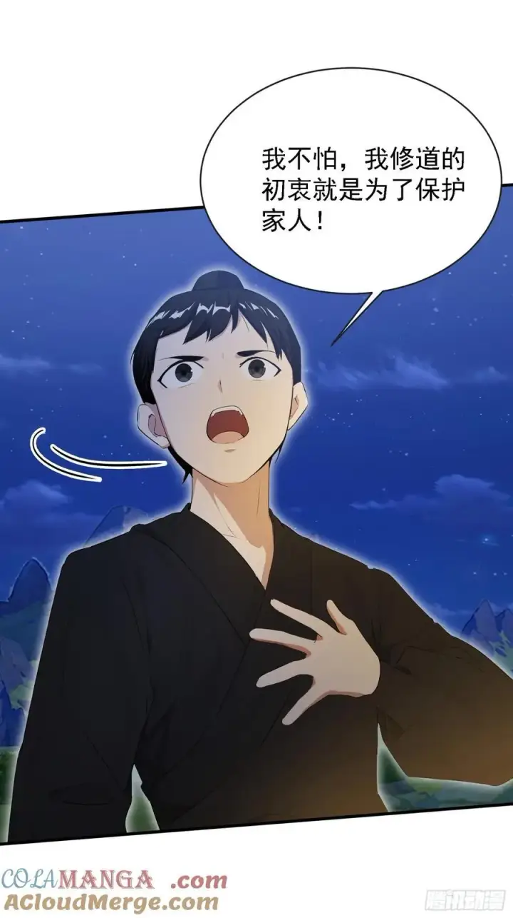 《原来我早就无敌了》第270话 打起来！打起来！图10