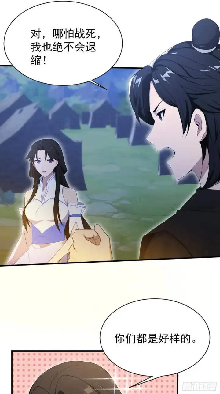 《原来我早就无敌了》第270话 打起来！打起来！图11