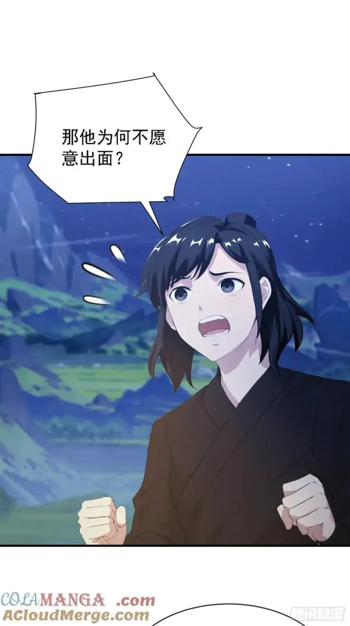 《原来我早就无敌了》第270话 打起来！打起来！图16