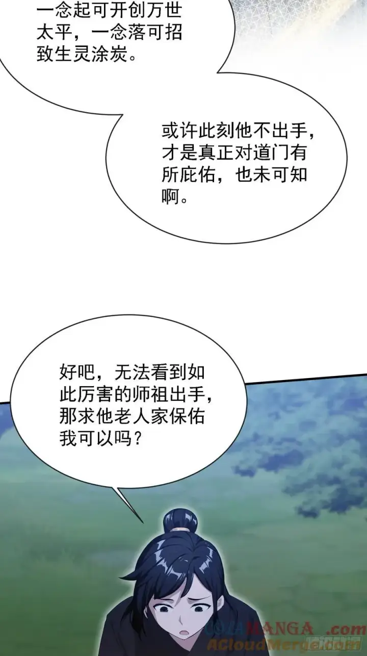 《原来我早就无敌了》第270话 打起来！打起来！图19