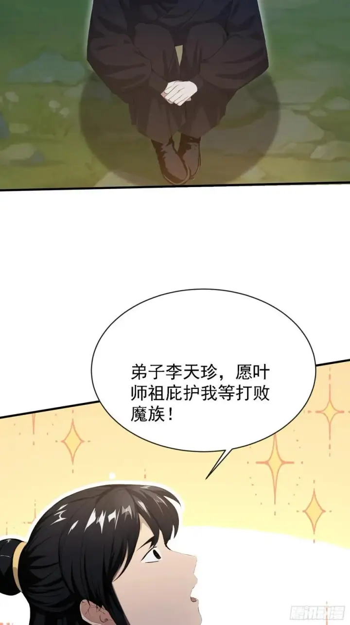 《原来我早就无敌了》第270话 打起来！打起来！图20