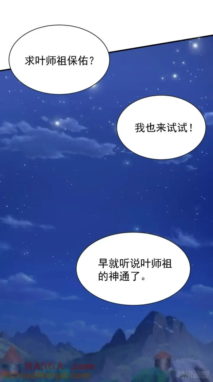 《原来我早就无敌了》第270话 打起来！打起来！图22