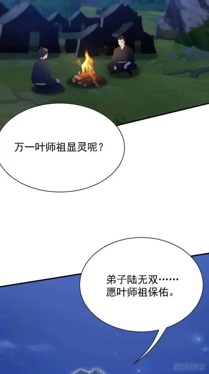 《原来我早就无敌了》第270话 打起来！打起来！图23