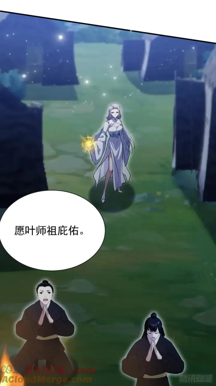 《原来我早就无敌了》第270话 打起来！打起来！图25
