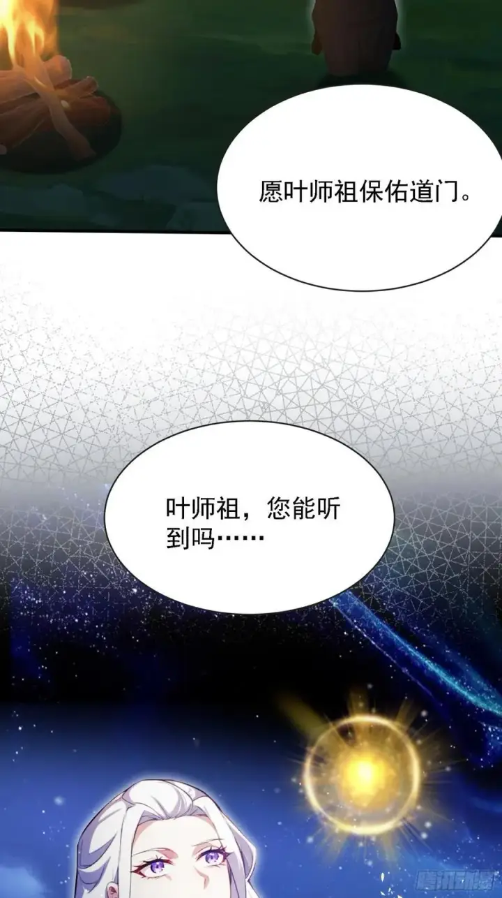 《原来我早就无敌了》第270话 打起来！打起来！图26