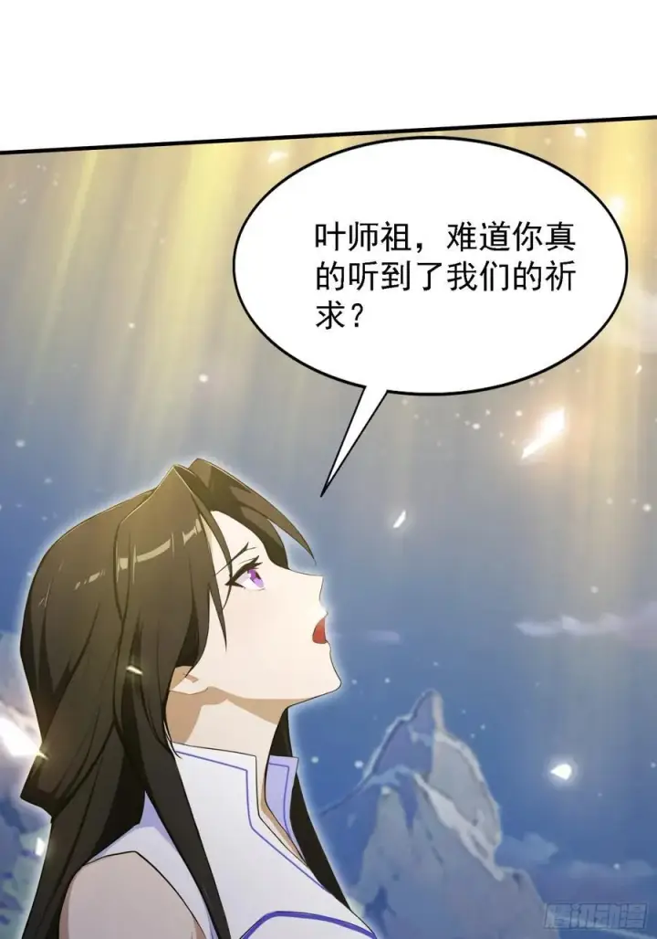 《原来我早就无敌了》第270话 打起来！打起来！图33