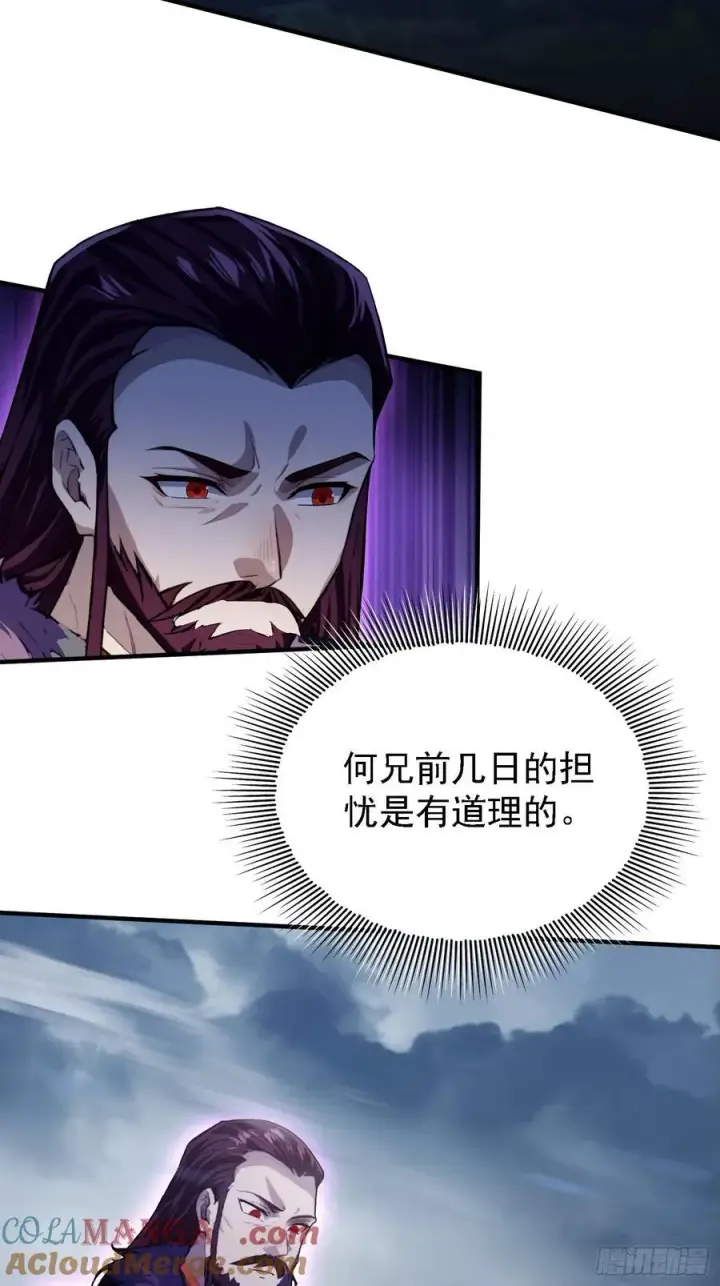 《原来我早就无敌了》第270话 打起来！打起来！图37
