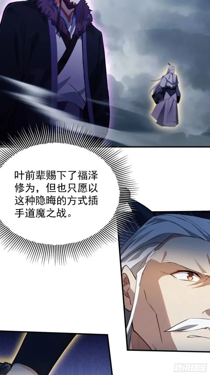 《原来我早就无敌了》第270话 打起来！打起来！图38