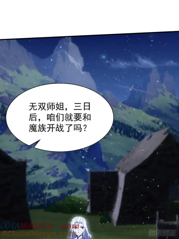 《原来我早就无敌了》第270话 打起来！打起来！图4