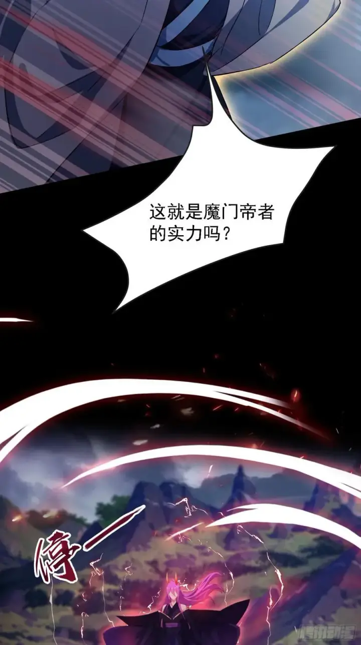 《原来我早就无敌了》第270话 打起来！打起来！图45