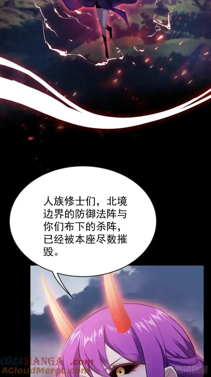 《原来我早就无敌了》第270话 打起来！打起来！图46