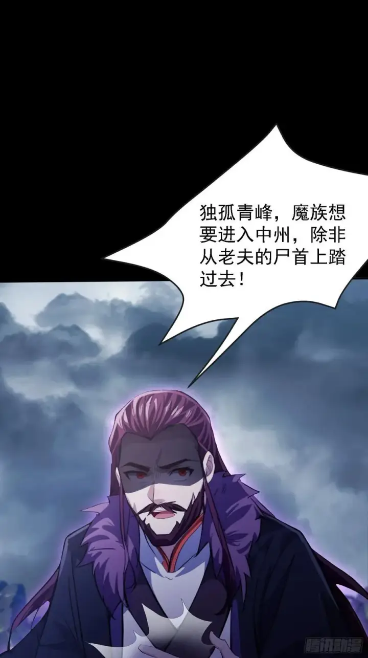 《原来我早就无敌了》第270话 打起来！打起来！图48