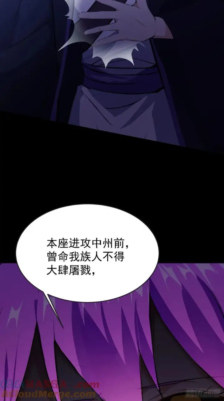 《原来我早就无敌了》第270话 打起来！打起来！图49