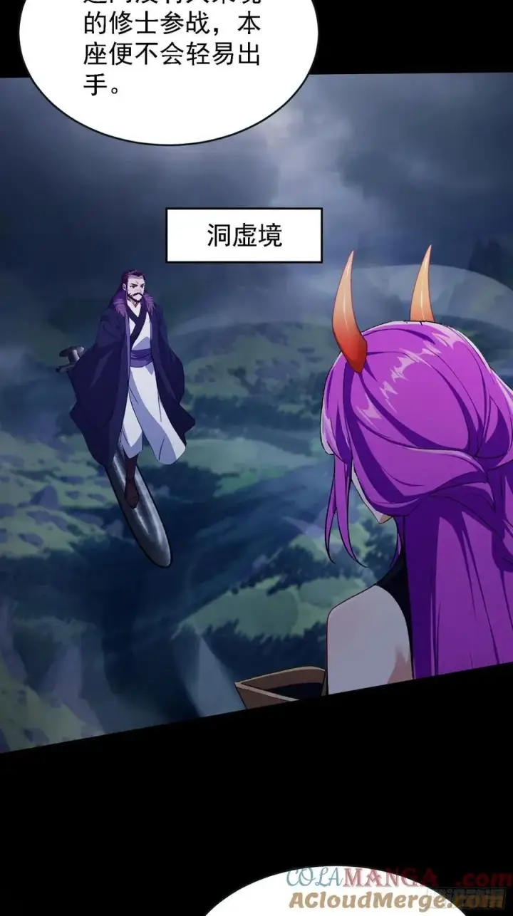 《原来我早就无敌了》第270话 打起来！打起来！图55