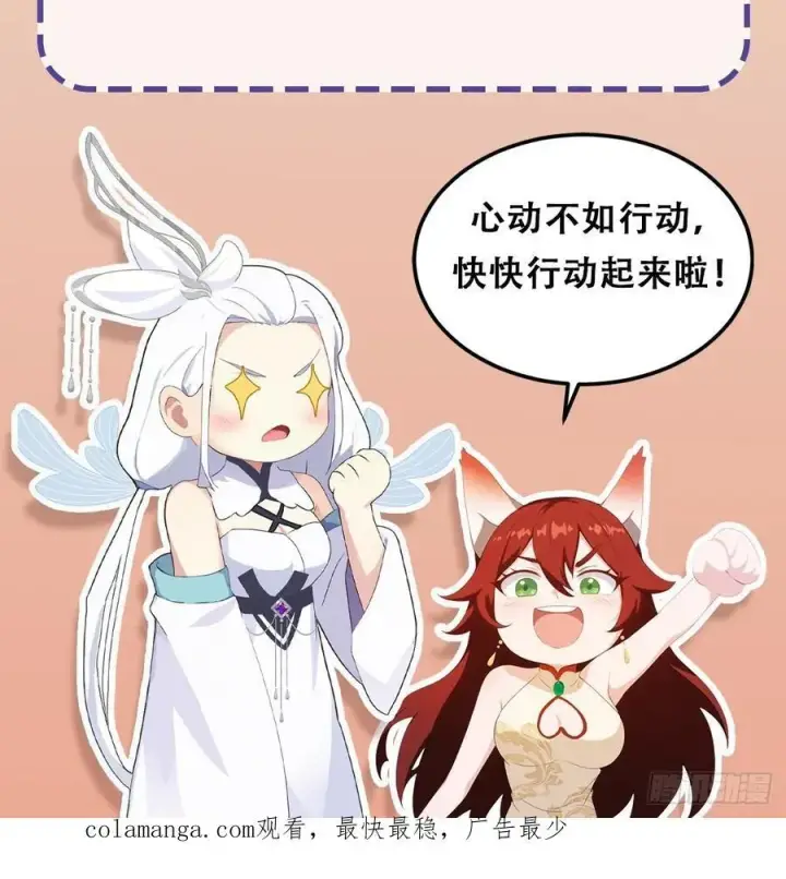 《原来我早就无敌了》第271话 司徒振平私下补课？图74