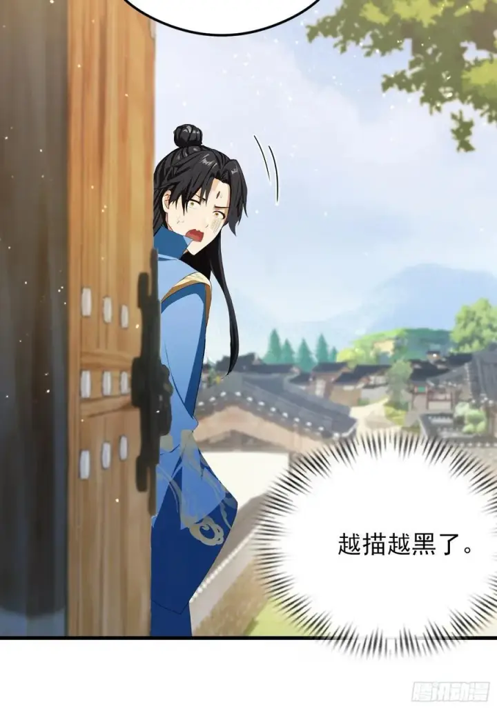 《原来我早就无敌了》第279话 与女魔头二三事图11