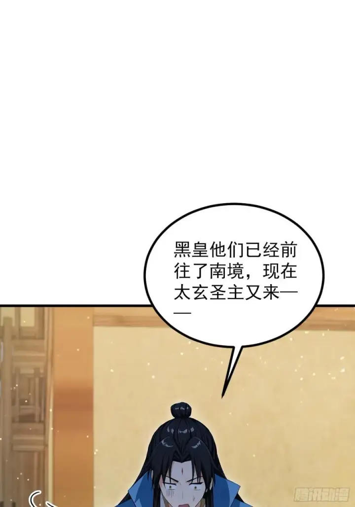《原来我早就无敌了》第279话 与女魔头二三事图12