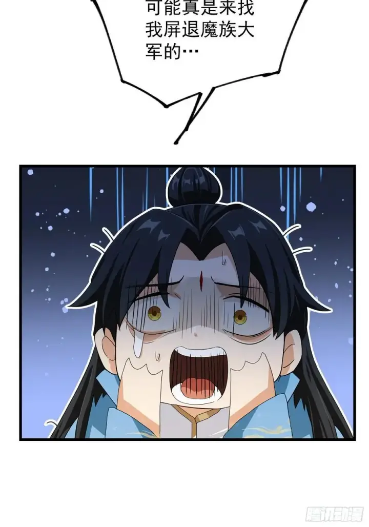 《原来我早就无敌了》第279话 与女魔头二三事图14