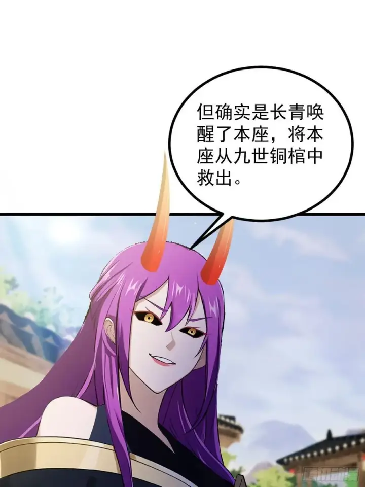 《原来我早就无敌了》第279话 与女魔头二三事图17