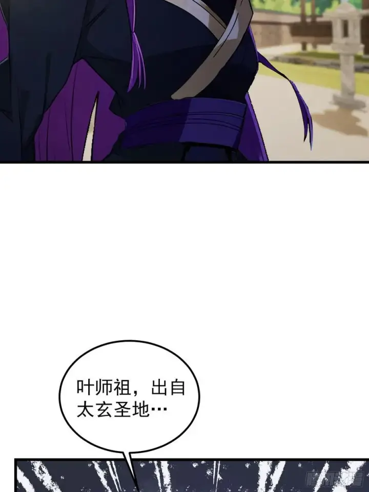《原来我早就无敌了》第279话 与女魔头二三事图18
