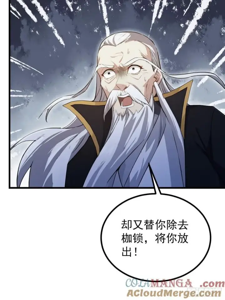 《原来我早就无敌了》第279话 与女魔头二三事图19
