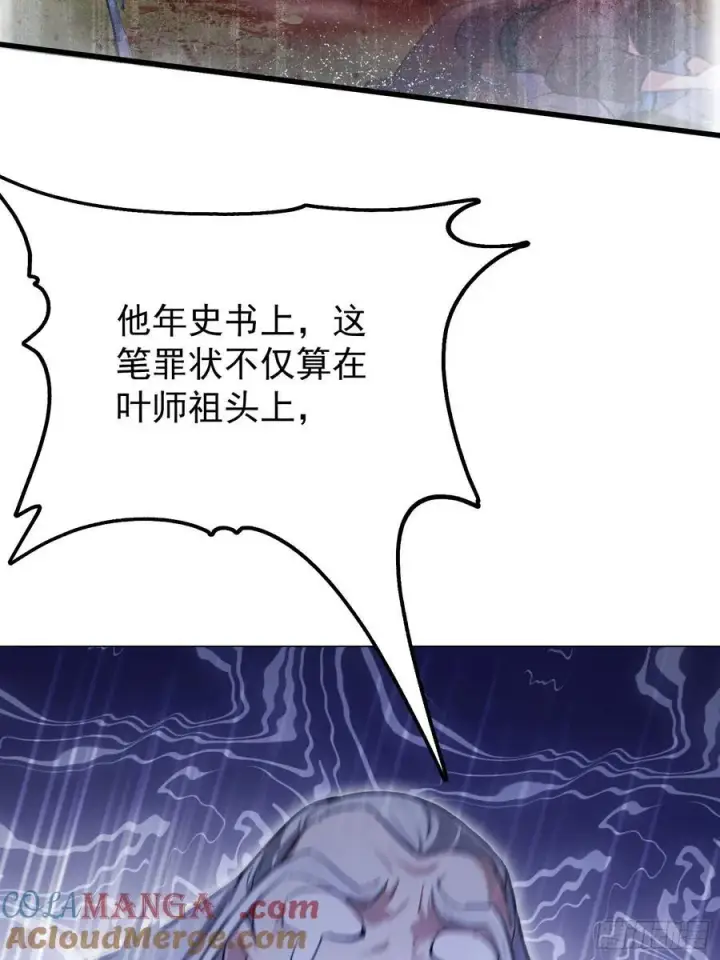 《原来我早就无敌了》第279话 与女魔头二三事图22
