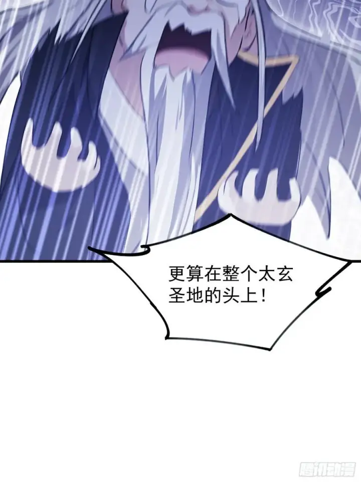 《原来我早就无敌了》第279话 与女魔头二三事图23