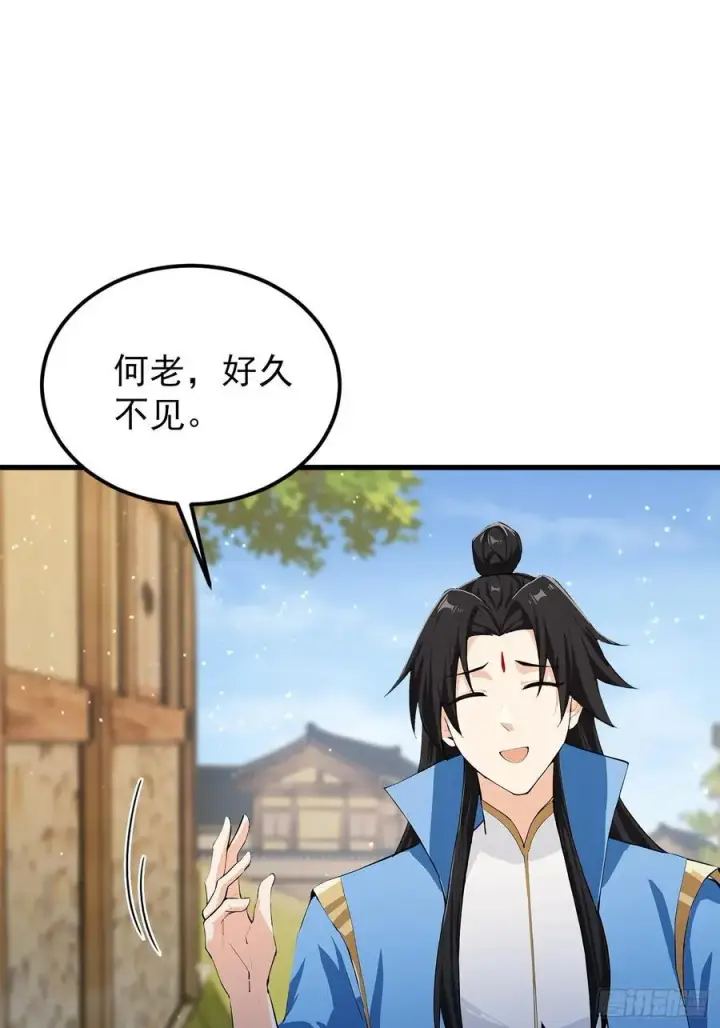 《原来我早就无敌了》第279话 与女魔头二三事图32