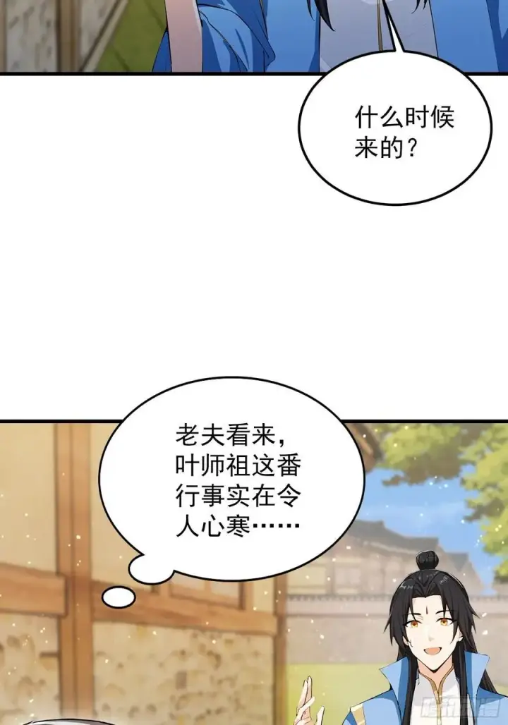 《原来我早就无敌了》第279话 与女魔头二三事图33