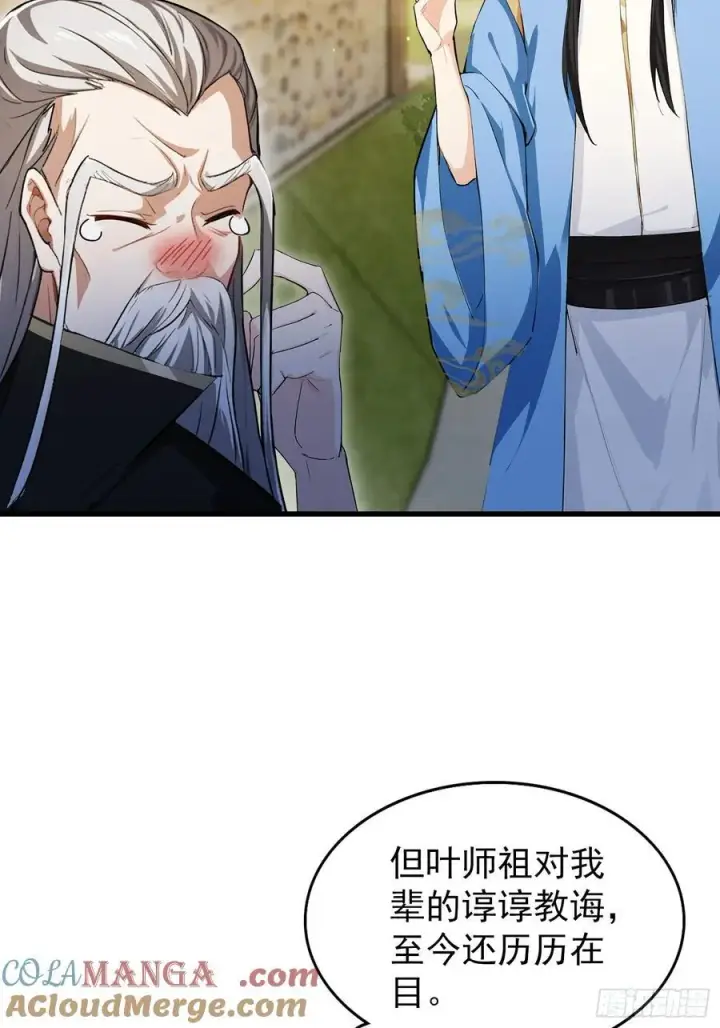 《原来我早就无敌了》第279话 与女魔头二三事图34