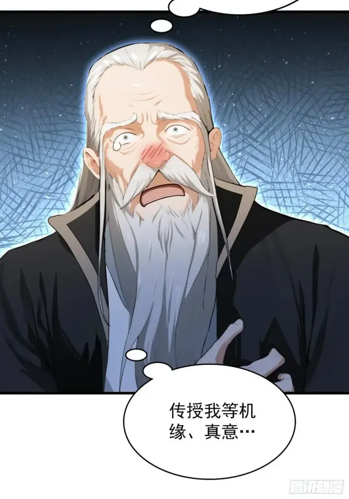 《原来我早就无敌了》第279话 与女魔头二三事图35