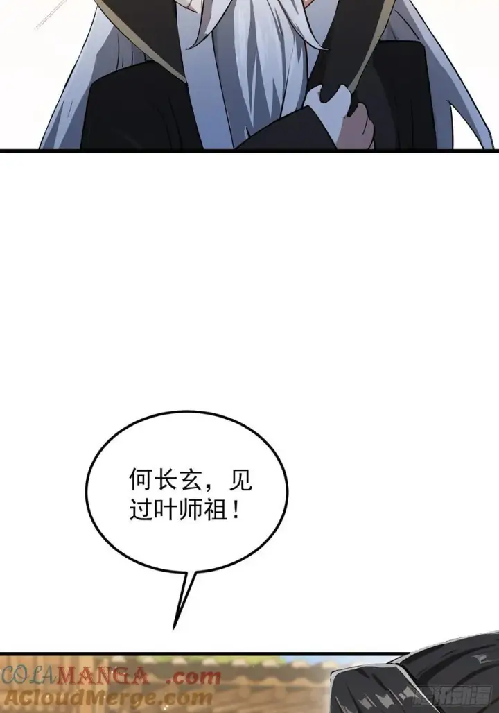 《原来我早就无敌了》第279话 与女魔头二三事图37