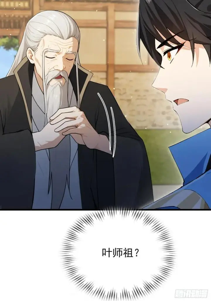 《原来我早就无敌了》第279话 与女魔头二三事图38