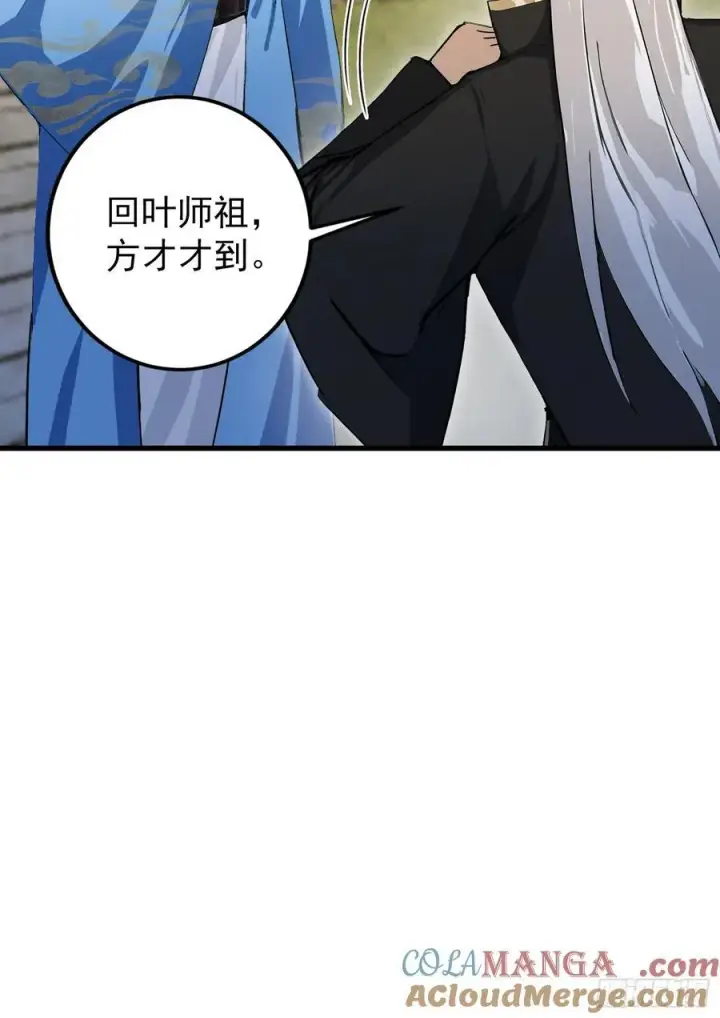 《原来我早就无敌了》第279话 与女魔头二三事图40
