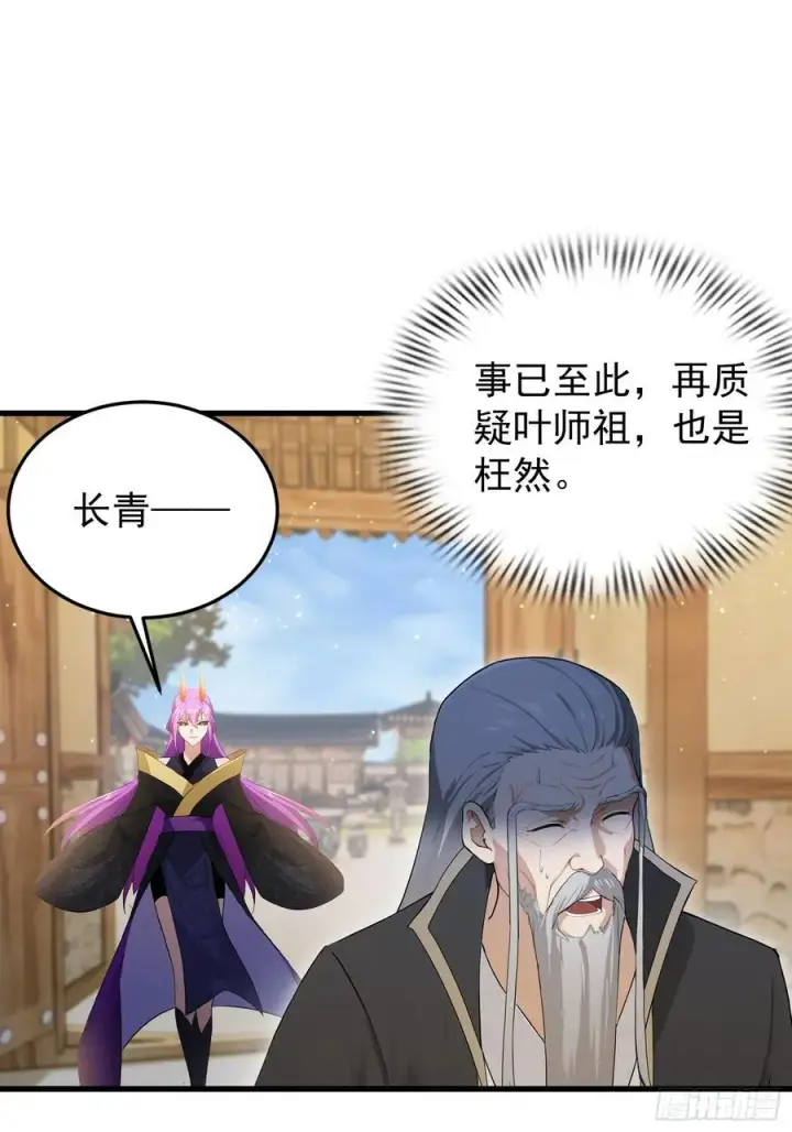 《原来我早就无敌了》第279话 与女魔头二三事图41