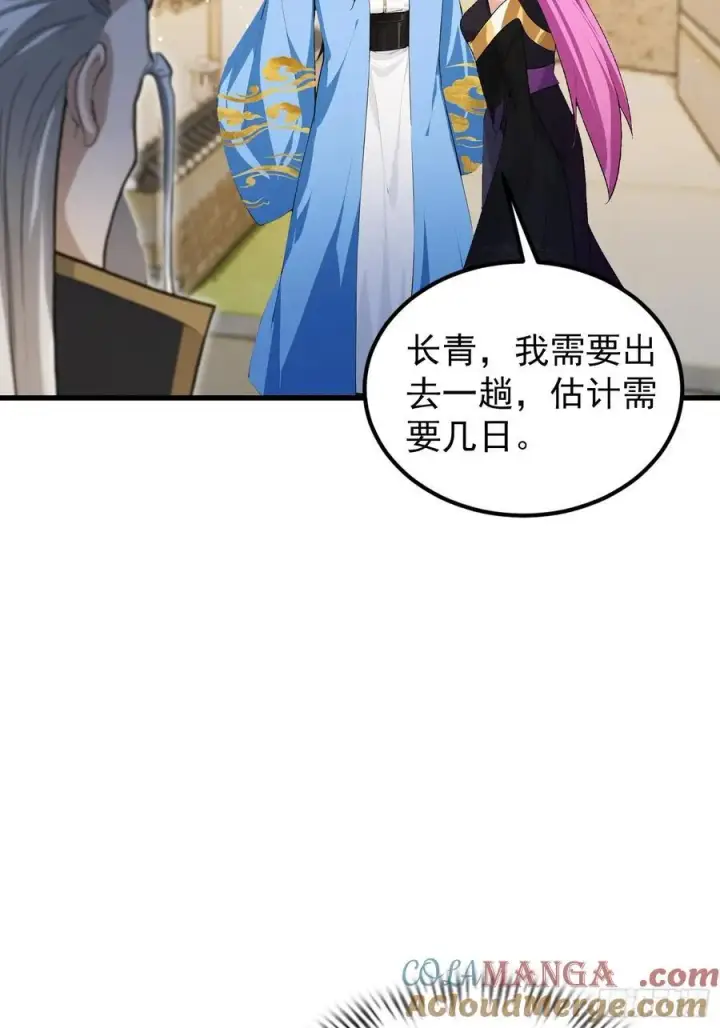 《原来我早就无敌了》第279话 与女魔头二三事图43
