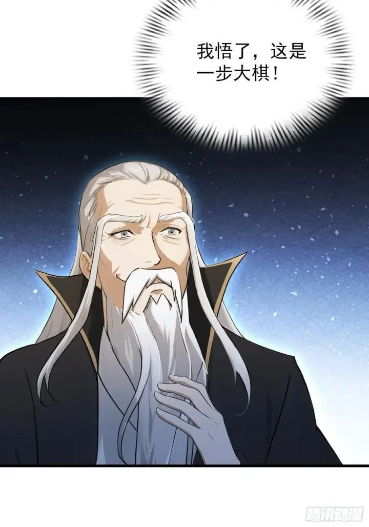 《原来我早就无敌了》第279话 与女魔头二三事图44