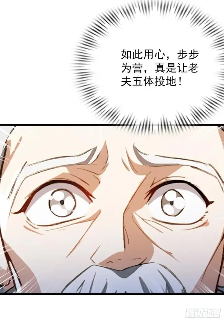 《原来我早就无敌了》第279话 与女魔头二三事图48