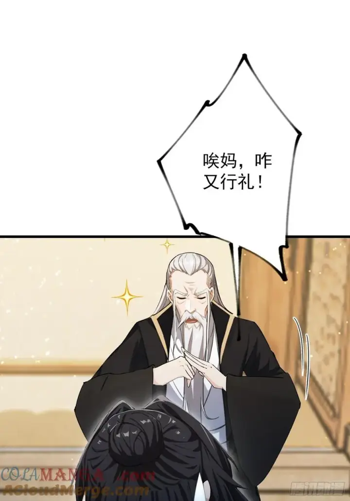 《原来我早就无敌了》第279话 与女魔头二三事图49