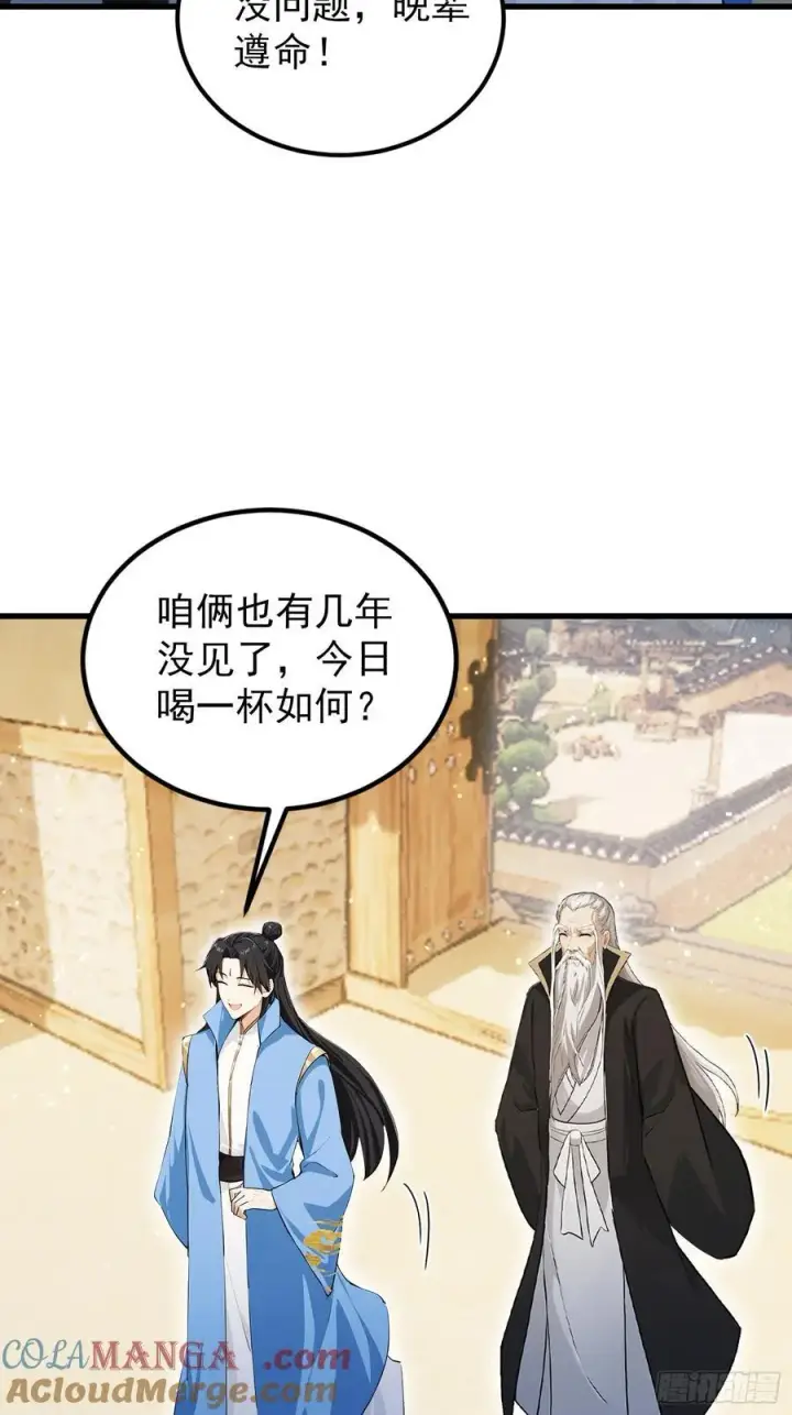 《原来我早就无敌了》第279话 与女魔头二三事图52
