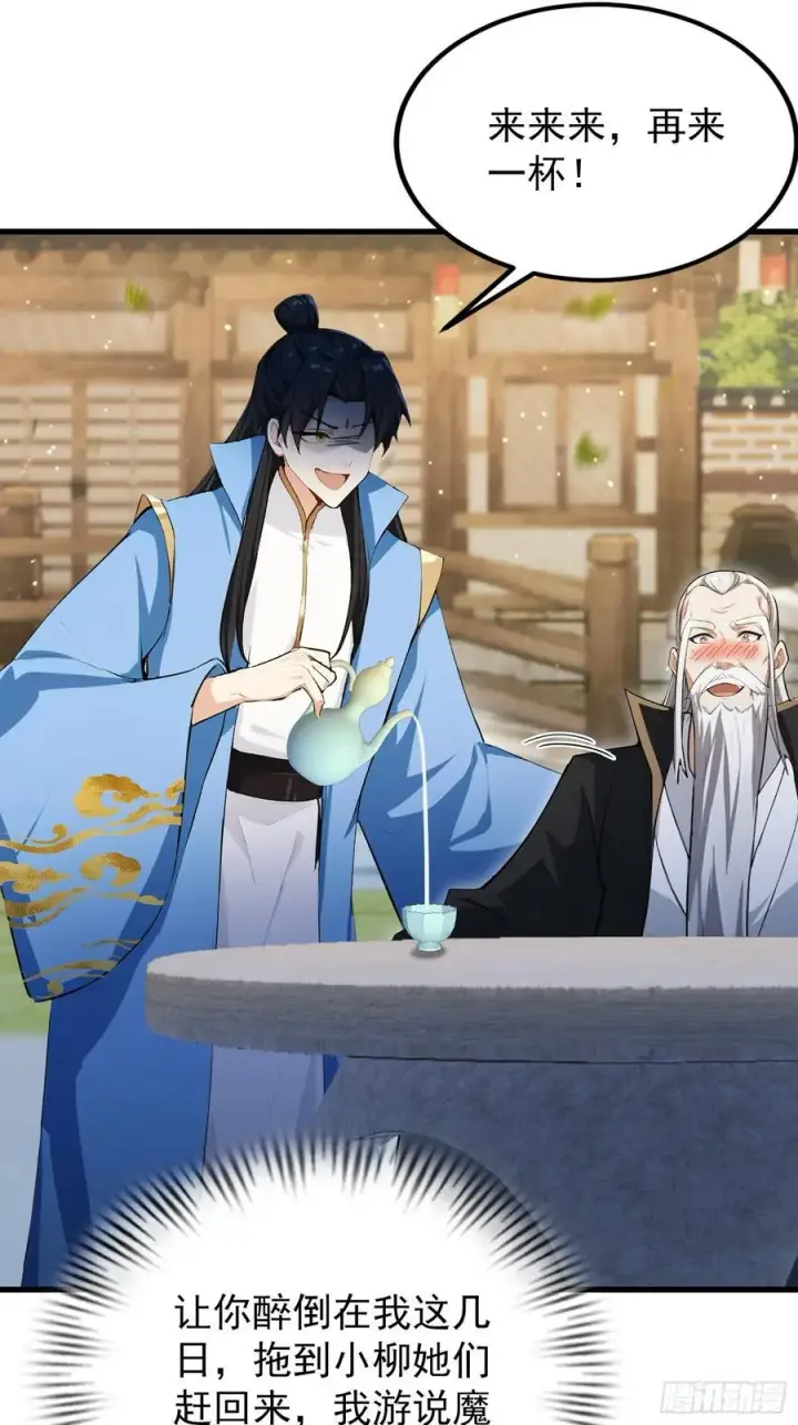 《原来我早就无敌了》第279话 与女魔头二三事图56