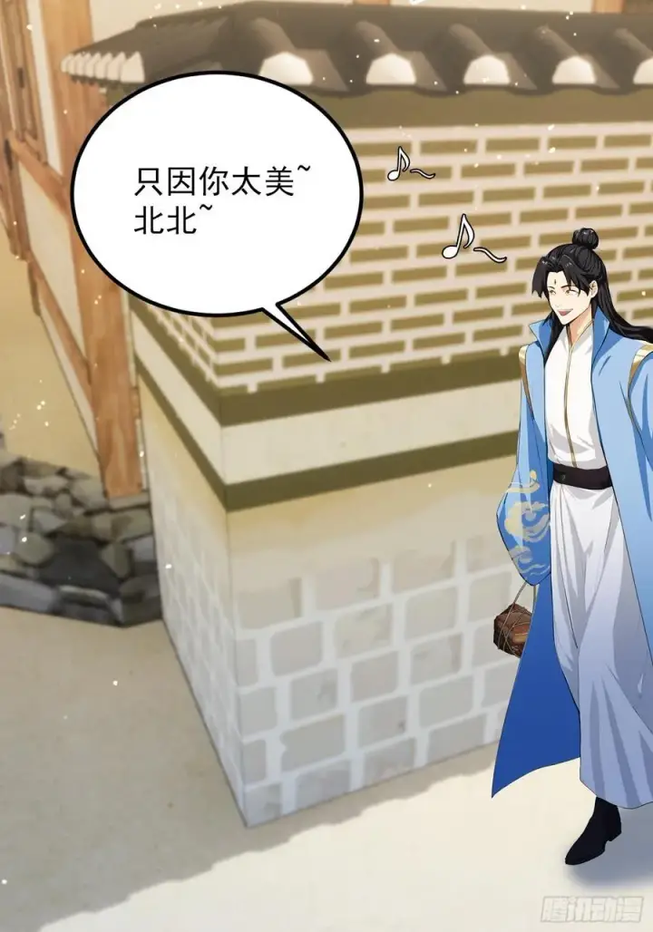 《原来我早就无敌了》第279话 与女魔头二三事图6