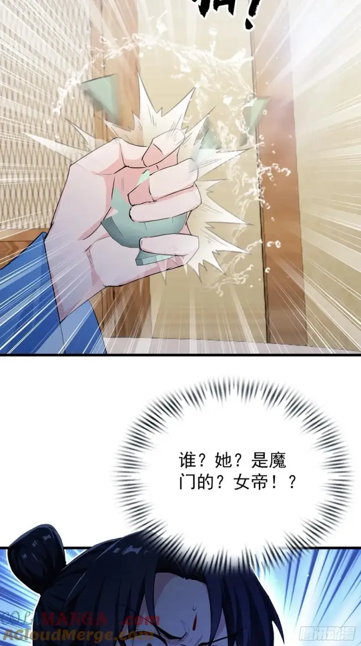 《原来我早就无敌了》第279话 与女魔头二三事图61