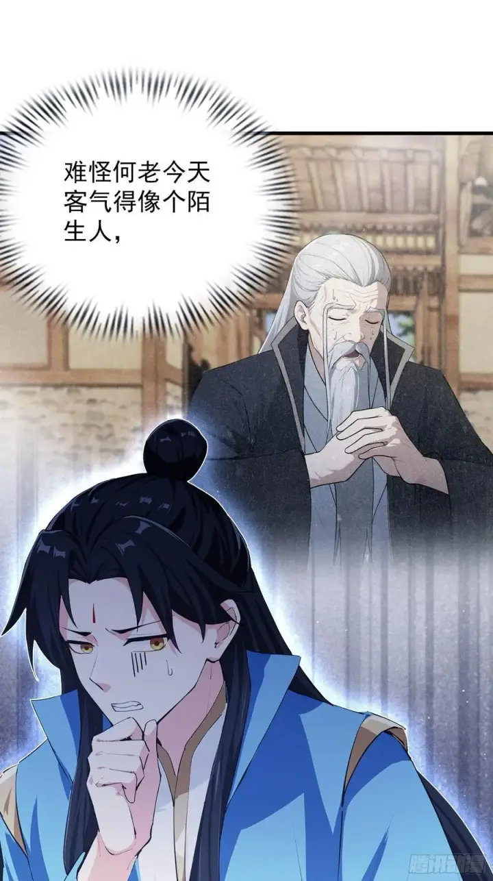 《原来我早就无敌了》第279话 与女魔头二三事图65
