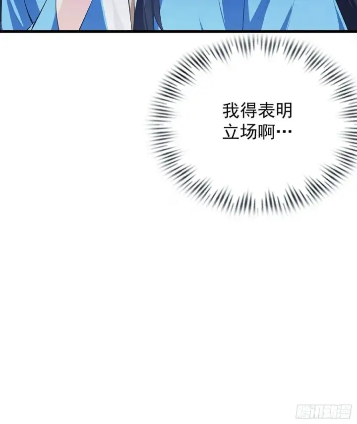 《原来我早就无敌了》第279话 与女魔头二三事图66
