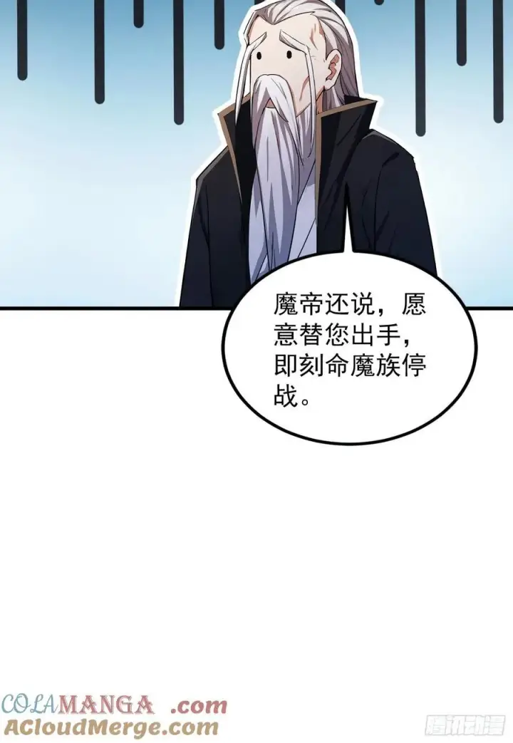 《原来我早就无敌了》第279话 与女魔头二三事图73